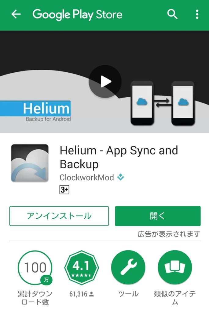 screenshot_2017-01-01-17-03-57-01