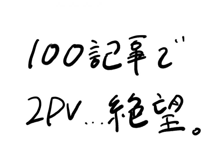 ブログ