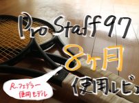 テニスラケット プロスタッフ