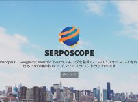 SERPOSCOPE