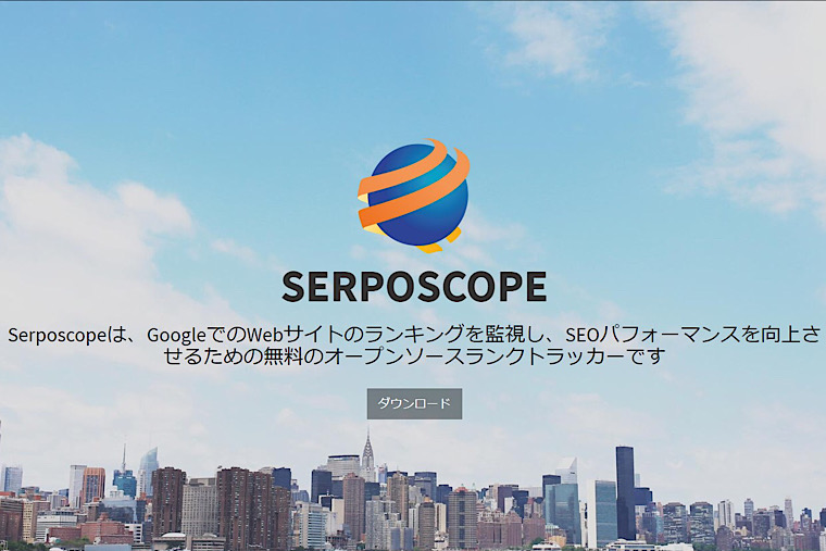 SERPOSCOPE