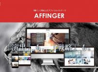 affinger